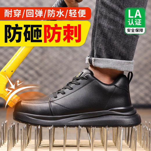 劳保鞋男防砸防刺安全鞋橡塑底四季款防水轻便工作鞋安全鞋 商品图6
