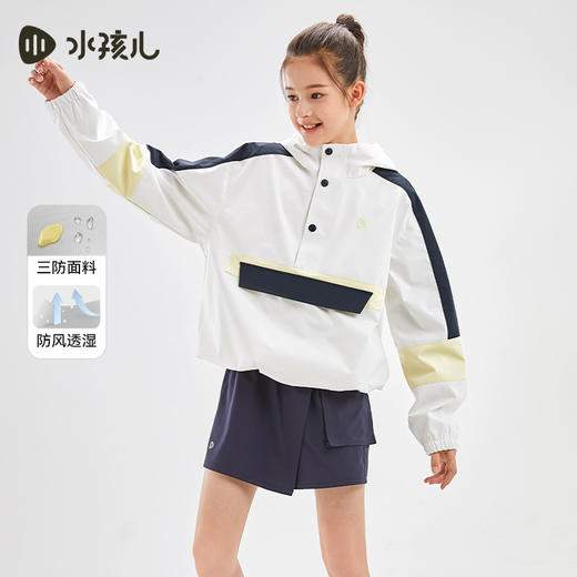 水孩儿童装2024新款男童三防透湿薄外套儿童时尚运动风上衣 商品图0