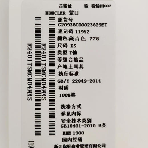 【超惠秒】Moncler 盟可睐 经典袖标简约款男女通款全棉短袖T恤 11953 商品图7