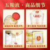 五粮液股份出品新礼优品 52度纯粮白酒送礼婚宴喜宴用酒500ml*6瓶整箱装 商品缩略图3