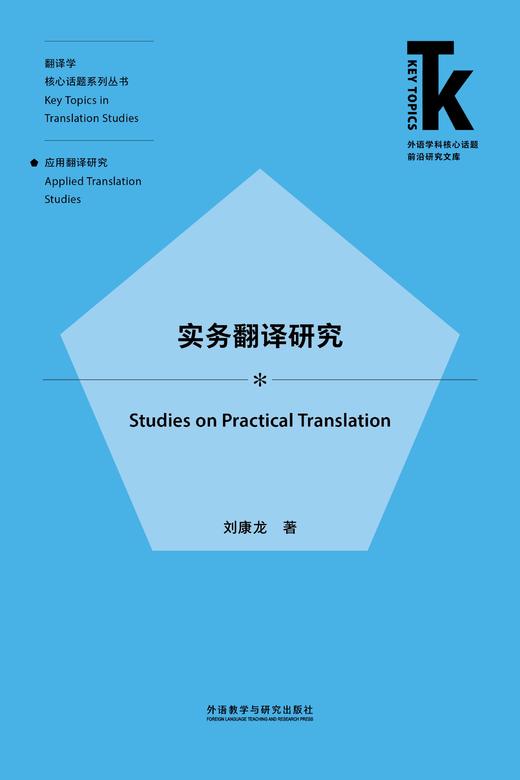 实务翻译研究 商品图1