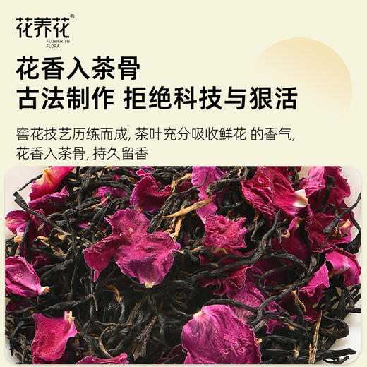 【琥珀凝香】玫瑰祁门红茶礼盒150g 商品图1