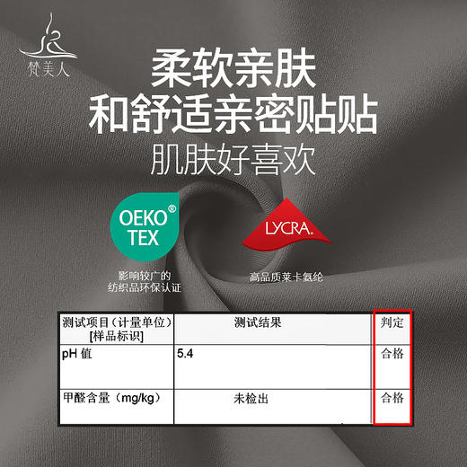 梵美人 F8062 瑜伽九分裤 轻薄防晒裸感 无尴尬线 商品图4