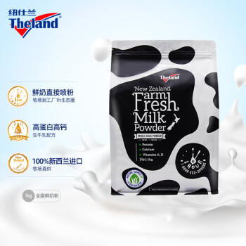纽仕兰官方正品 鲜牛奶粉 高钙高蛋白 1KG袋装全脂 学生成人进口 商品图3
