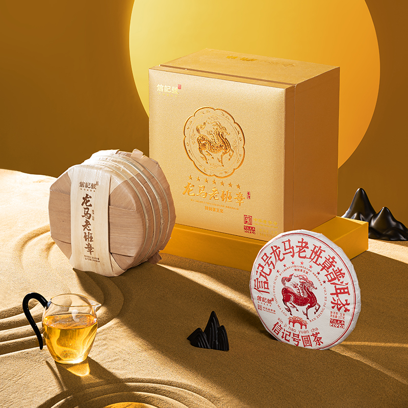 八马信记号 | 普洱生茶 2024龙马老班章普洱茶 C1529 C152902