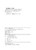国网浙江省电力有限公司电力专业技术人员职称评审手册 卫生专业（2024年版） 商品缩略图3