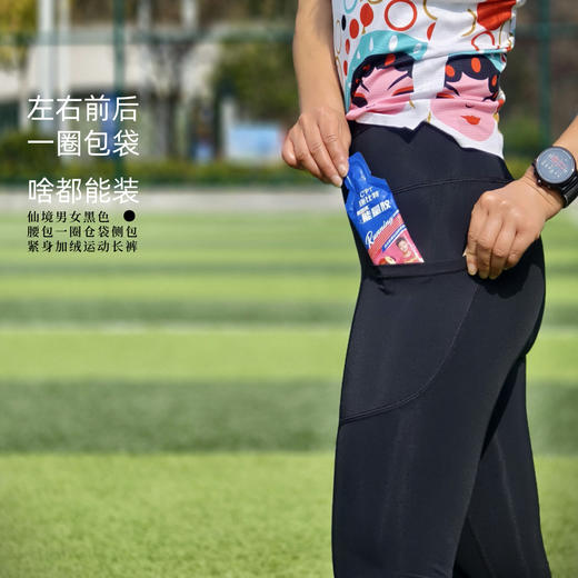 仙境加绒高弹紧身腰包仓袋运动长裤黑男女 商品图0