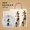 【礼盒装】2023年冰岛老寨古树普洱生茶200g/饼 商品缩略图0