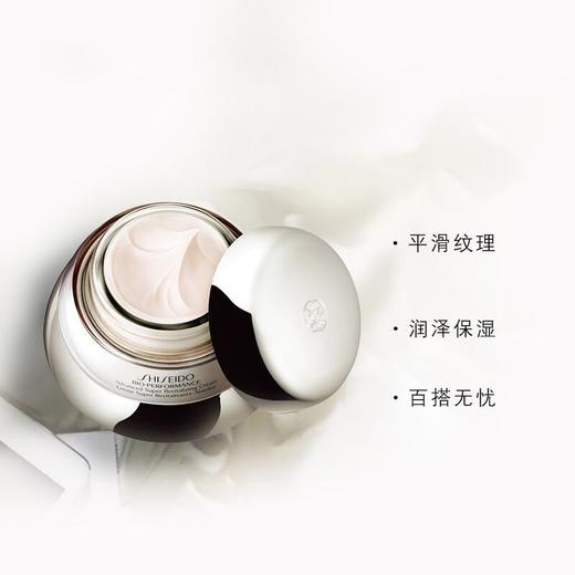 【礼想心动】Shiseido 资生堂 百优全新精纯乳霜 75ml 商品图1