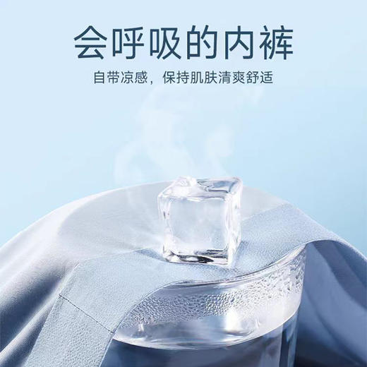 运动速干男士内裤3条装 男士四角裤7A抑菌 轻薄面料 整身无痕设计 商品图4