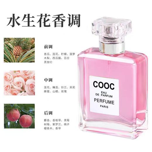 【预售】Cg靓丽女孩可可小姐香水50ml-25010004 商品图0