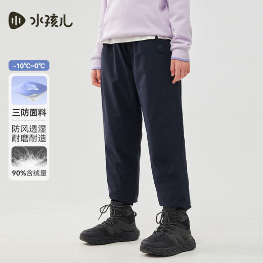 水孩儿童装24冬季新款儿童三防羽绒长裤男童简约保暖运动裤女童百搭裤子 商品图3