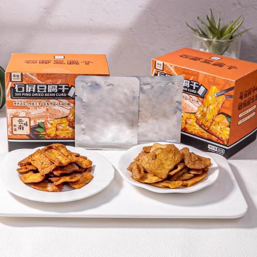 【分仓直发包邮】寻拾石屏豆腐干280g/盒*2（原味1盒＋麻辣1盒） 商品图3