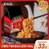 【特产劵199-100】蔡林记方便热干面8连包礼袋装1080g 商品缩略图0