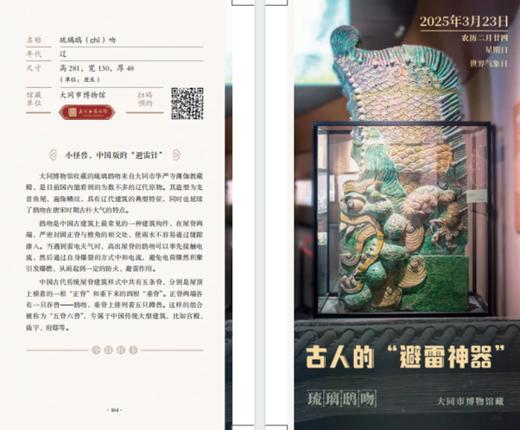 《2025年文博日历》丨迷你版中国博物馆全书 商品图3