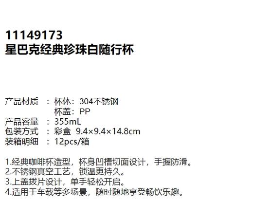 星巴克经典珍珠随行杯355ml 商品图1