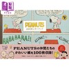 预售 【中商原版】史努比 信笺书 信函100枚 日文艺术原版 Peanuts 100枚レターブック チャールズMシュルツ 商品缩略图0