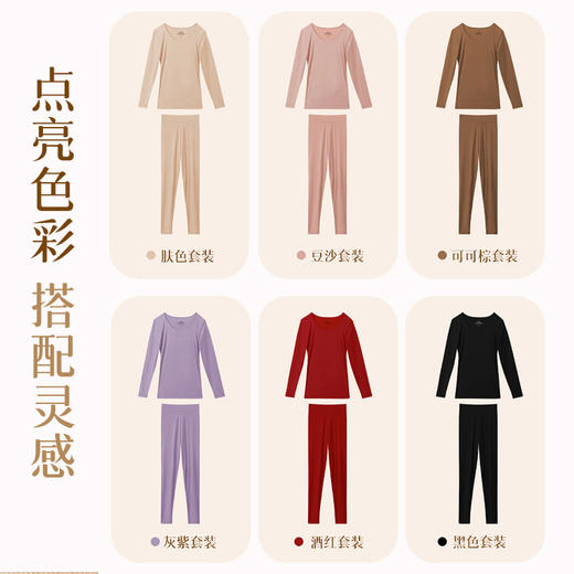 【GZ】无忧购女内搭简约无感轻盈玻尿酸润润养轻薄高弹美肤衣套装(截单后7天发货) 商品图7