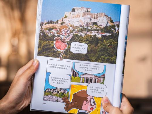 《漫画地球环游记》全25册 | 饱览五大洲32个国家，世界地理、人文、历史一次讲透， 商品图7