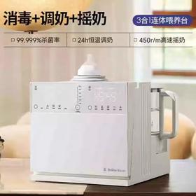 (包邮)小白熊多功能消毒调奶摇奶器(风火雷)HL-5088