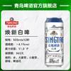 青岛啤酒白啤10度500*12箱啤(赋码版) 商品缩略图2