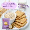 时怡谷物梳打饼干礼盒800g 商品缩略图7