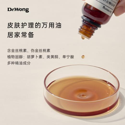 「圣约翰草」浸泡油 商品图2