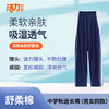 【高级版】深圳中学秋季舒柔棉长裤（男女） 商品缩略图5