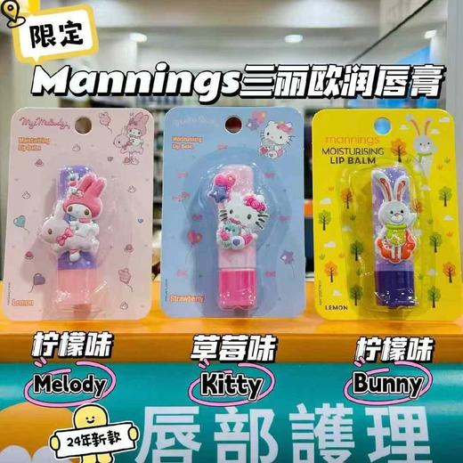 万宁限定卡通儿童唇膏3.5g 商品图0