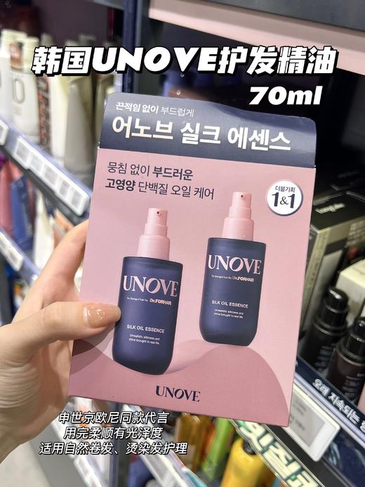 OLIVE YOUNG 韩国UNOVE洗发水500ml/发膜320ml/护发精油70ml 护发素营养柔顺角蛋白护发干枯受损修护烫发染发改善毛躁 商品图3