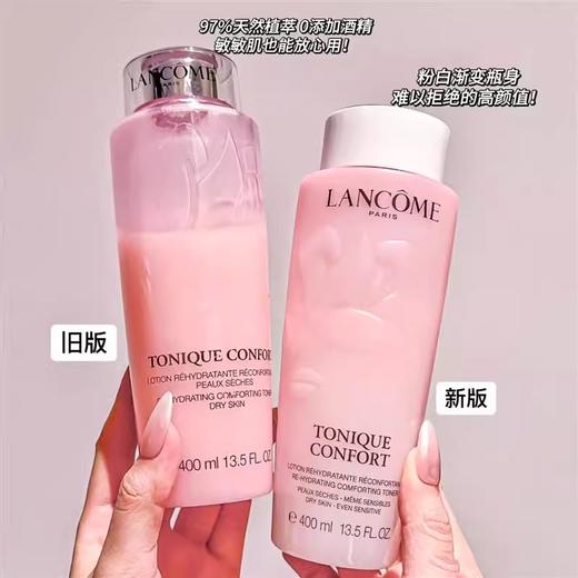 兰蔻清滢柔肤水，新老包装随机发  （805091） 商品图2
