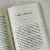 世界史与当代中国  陈恒 著  商务印书馆 商品缩略图6