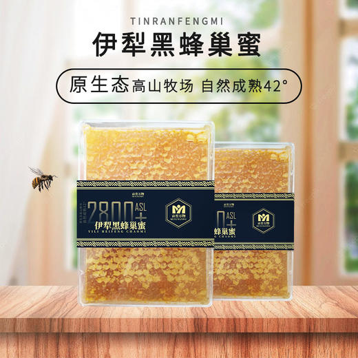 严选 | 亩育万物新疆伊犁黑蜂巢蜜 500g/盒 高山牧场 自然成熟 美味健康 商品图1