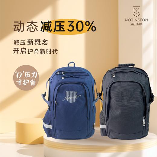 【珠海电台专属】诺丁斯顿牛津纺绣花双肩减负书包 多口袋使用 软质防水C4大书包 商品图0
