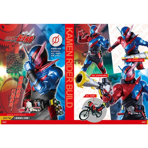 假面骑士50周年纪念图鉴 上/下册 /任选  动画片角色介绍 ND 商品图4