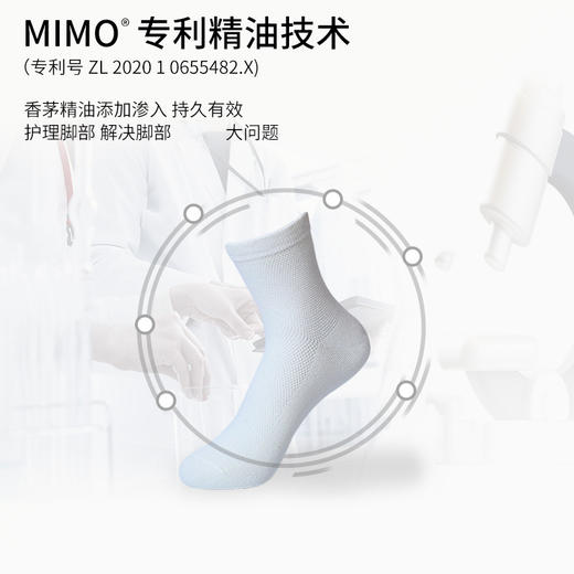 【米莫印品 黑科技赋能香茅草精油袜】吸湿透气 舒适柔软 持久回弹 润肤精油袜 男女款同款 精美礼盒装/5双 商品图1