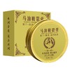 马油修裂膏 马油修裂膏秋冬防干裂手足修护防冻皲裂膏保湿滋润护手霜 商品缩略图5