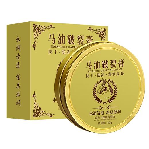 马油修裂膏 马油修裂膏秋冬防干裂手足修护防冻皲裂膏保湿滋润护手霜 商品图5