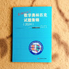 走向IMO 数学奥林匹克试题集锦 2024 中国国家集训队教练组编 商品缩略图1