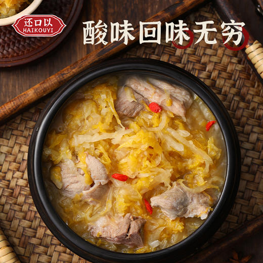 【东北酸菜】韩式烤肉/东北炖肉/酸菜饺子/酸菜粉条，都能用它，低盐低油，空口吃也不齁咸 商品图3