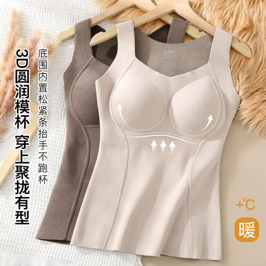 【带胸垫保暖背心】含石墨烯秋冬免穿文胸女士保暖内衣修身显瘦8867磨绒背心 商品图3