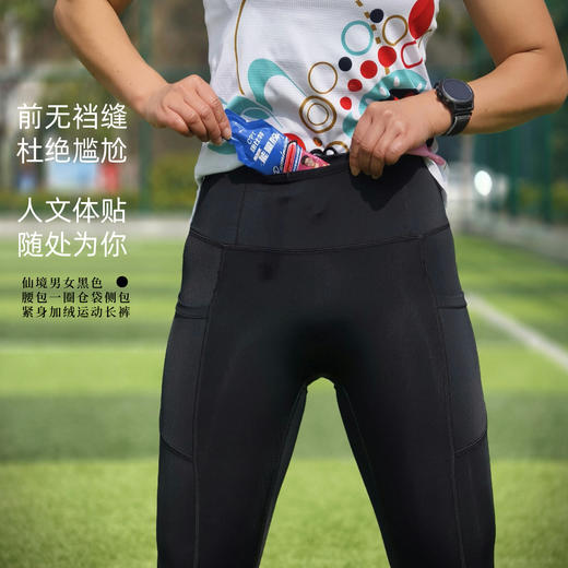 仙境加绒高弹紧身腰包仓袋运动长裤黑男女 商品图1