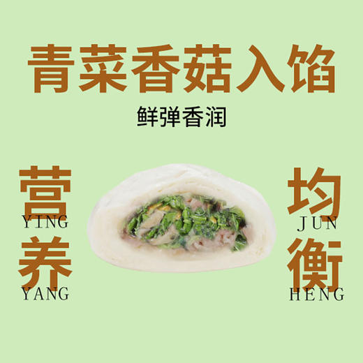 一号土猪 青菜香菇肉包390g/6只装 商品图1