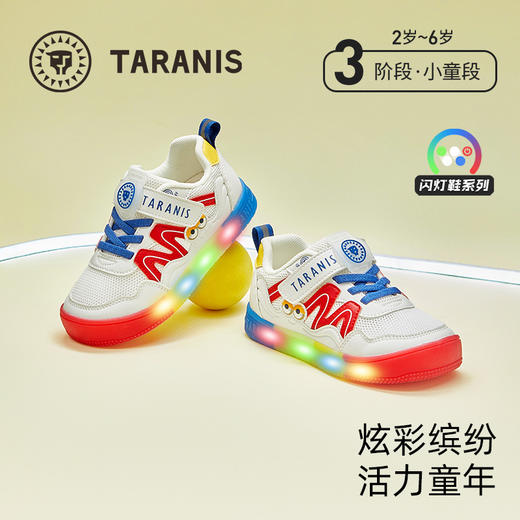 泰兰尼斯春季新款儿童鞋防滑耐磨男宝宝闪灯鞋子女童亮灯舒适板鞋 T02X5A5973 商品图0