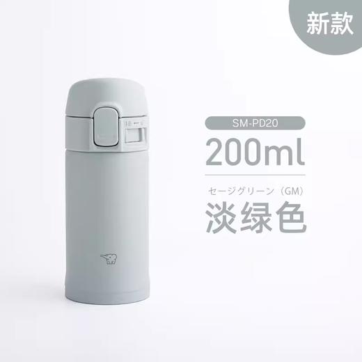 zojirushi 象印 SM-PD20-GM 保温杯 商品图0