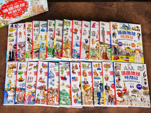 《漫画地球环游记》全25册 | 饱览五大洲32个国家，世界地理、人文、历史一次讲透， 商品图3