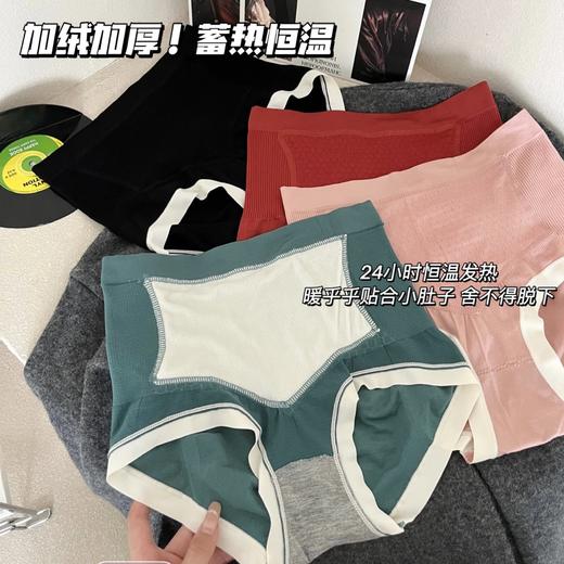 把温暖穿在身上【暖宫提臀收腹裤 4条装】高腰收腹+绒毛暖宫+石墨烯底档+蜜桃提臀设计 四效合一 高弹面料 穿上不紧绷 这个秋冬天不怕在受凉！ 商品图1