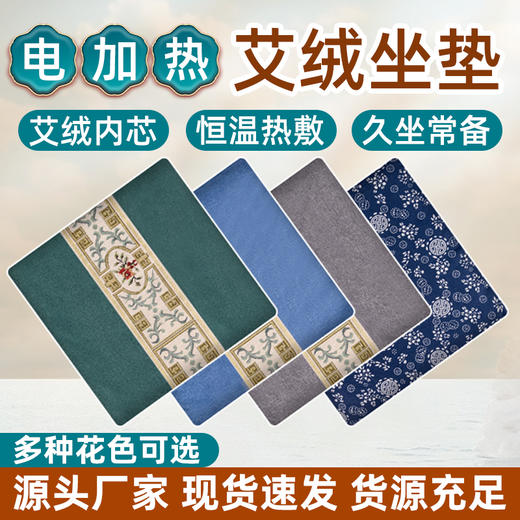 灼养养生坐垫 艾绒内芯热敷居家温灸·一年四季皆可用💕 商品图8