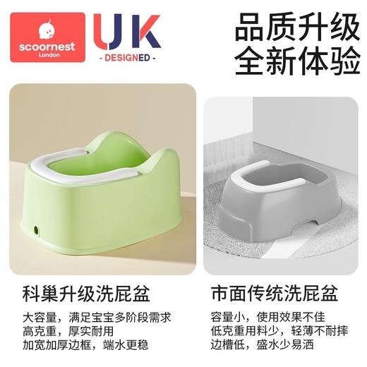 科巢儿童洗屁股神器婴儿女童坐式洗屁屁盆宝宝可坐免蹲男童洗PP 商品图1