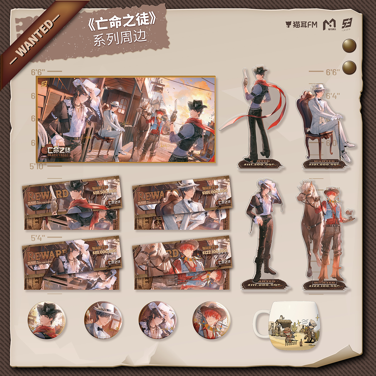 【现货】猫耳FM LASER《亡命之徒》系列周边